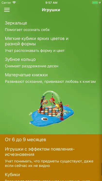 Capture d'écran 5 sur 6 de Я родился