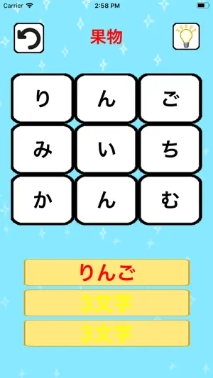 かなもじたんさく screenshot 1