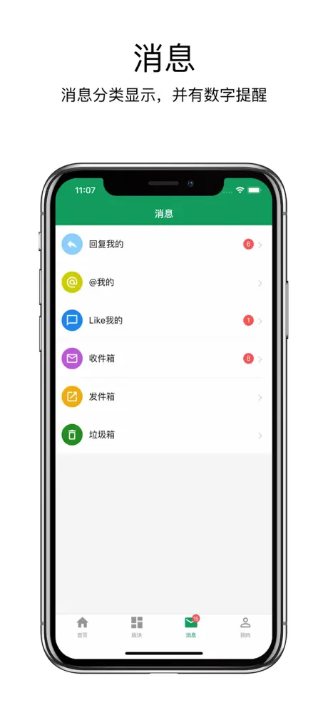 今日水木-水木社区客户端