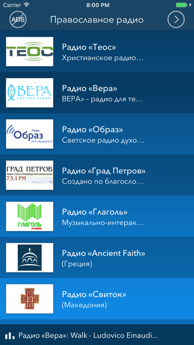 Screenshot #3 pour Православное радио