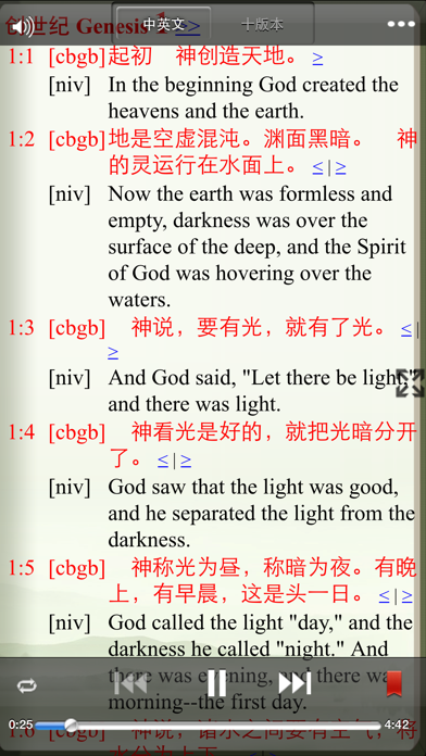 Screenshot #2 pour 圣经-英文朗读版