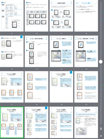 Smooth Readerのおすすめ画像5