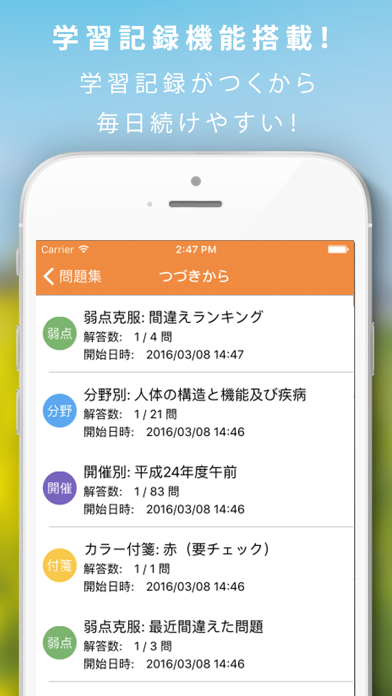 社会福祉士暗記カード+過去問 解説付 Screenshot