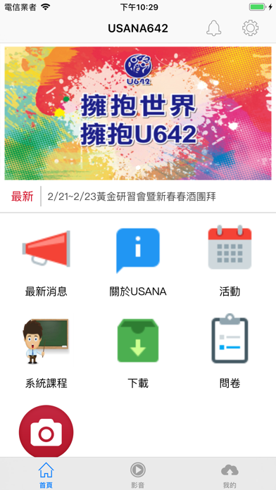 Screenshot #1 pour USANA642