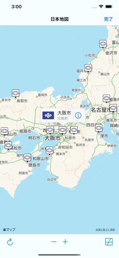 県庁所在地の位置クイズ