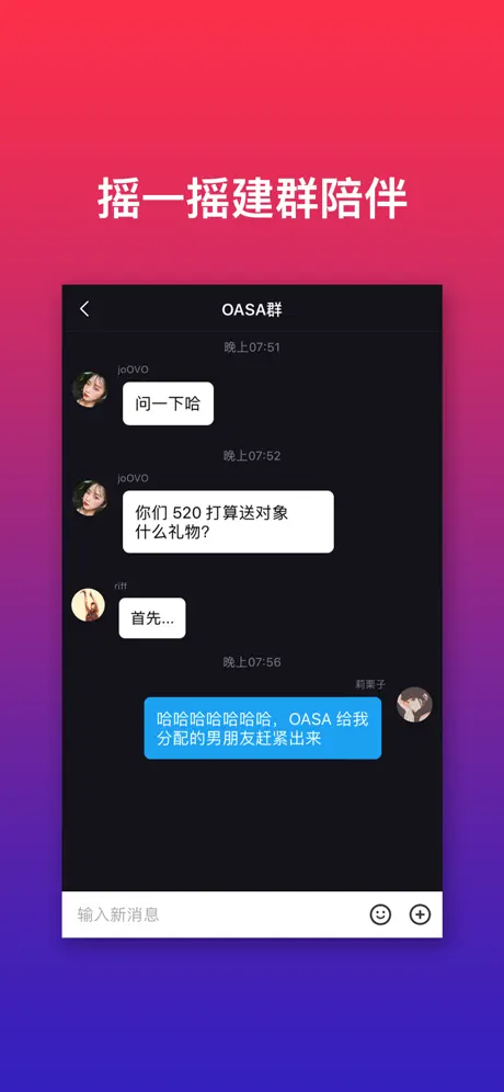 点点-陌生人即刻社交，寻找soulmate