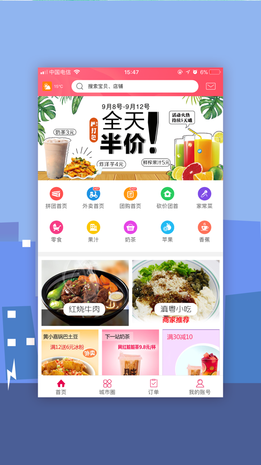 #1. 幸福林州 (iOS) 게시자: 东亮 张