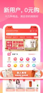 各有所爱-社交新零售大咖带你创业挣钱 screenshot #3 for iPhone