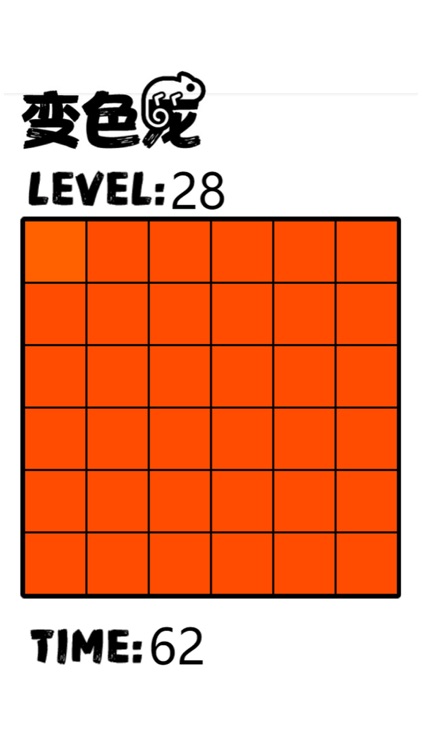 Super variable chameleon screenshot-4