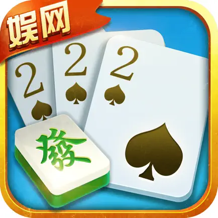 娱网棋牌 - 二十年经典，助您步步为赢 Cheats