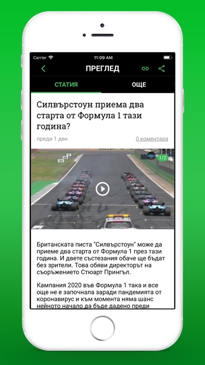 Gong.bg screenshot-4