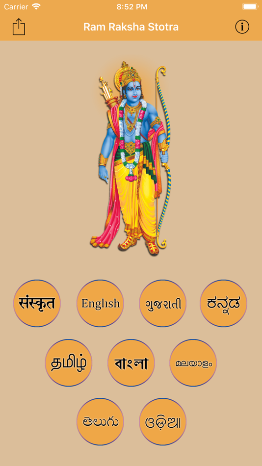 #1. Ram Raksha Stotra (iOS) Podle: Vaibhav Kavathekar