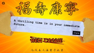 A Lucky Fortune Cookieのおすすめ画像2