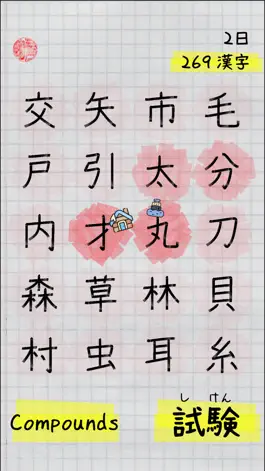 Game screenshot Kanji Book apk