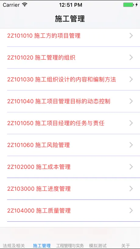 内科护理聚题库