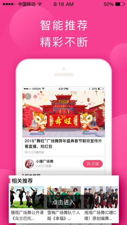播视广场舞—引领健康生活方式的视频互动平台 screenshot-4