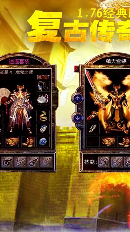 传奇单机™ screenshot-3