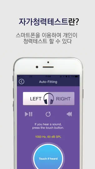 Screenshot von Hearing Aid Smart auf dem iPhone 3