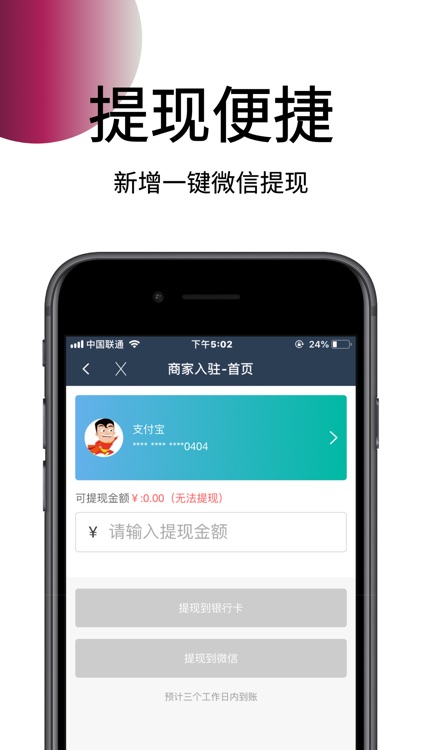 喔吼外卖商家端