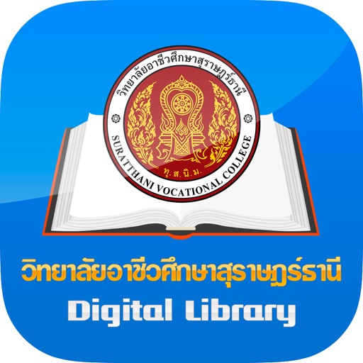 SVC Digital Library icon