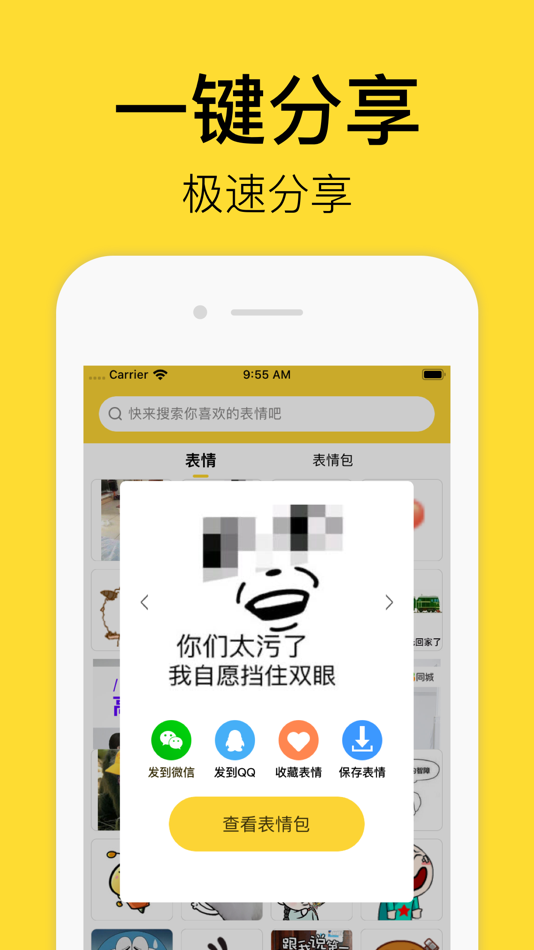 #3. 超级表情包-动图表情包 (iOS) 由: Feng Yuan