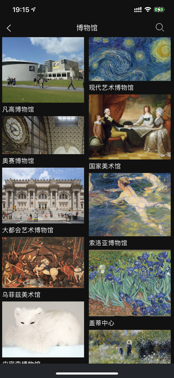 每日艺术-博物馆线上展览