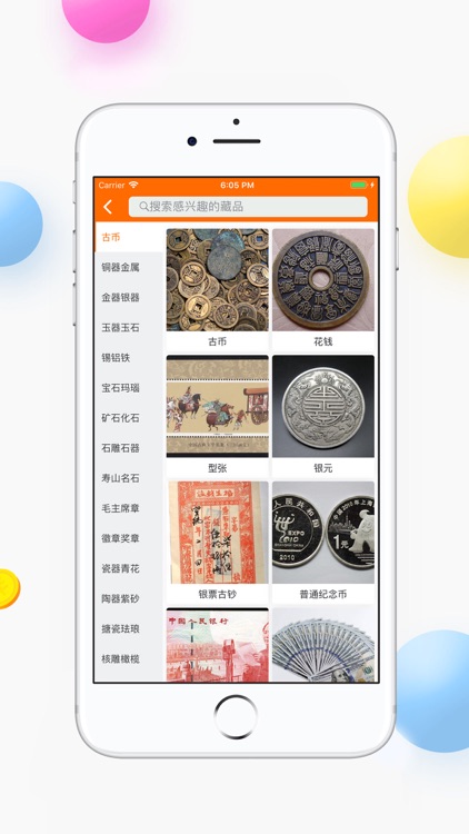 雅品-古玩古董交易平台