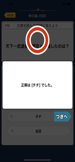 オタクイズ検定 For ドラゴンボール On The App Store オタクイズ検定 For ドラゴンボール On The App Store