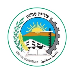 עיריית סח'נין - بلدية سخنين