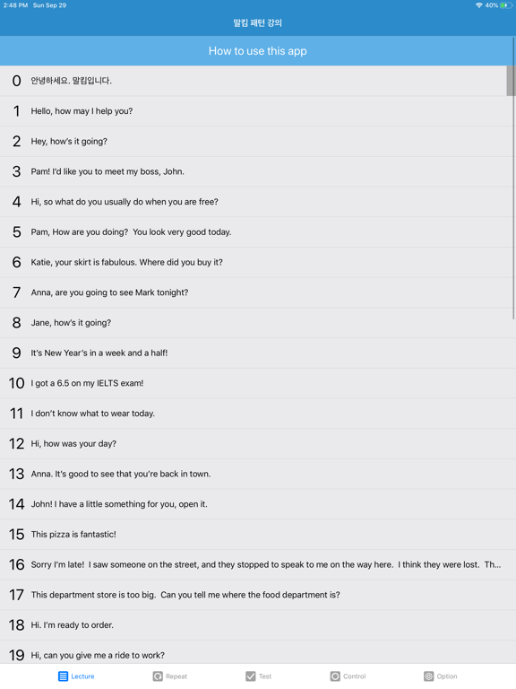 Screenshot #4 pour 말킴의 영어회화 패턴 Dialogue