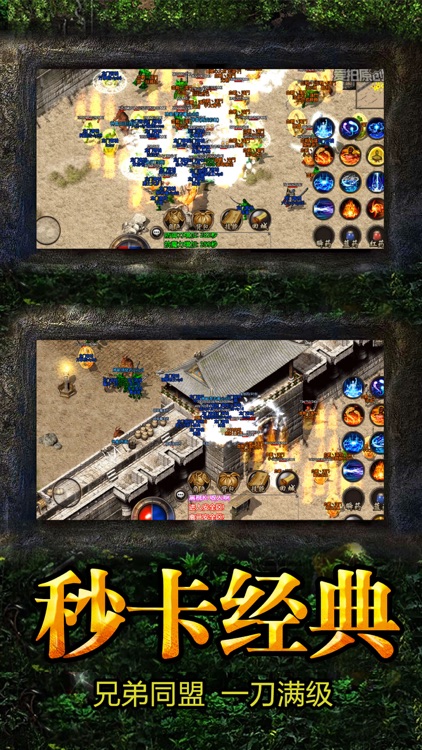 复古传奇-热血传说资料片 screenshot-6