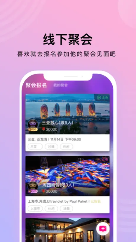 推求 - 高端真人短视频社交平台