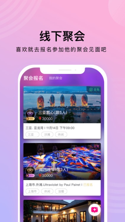 推求 - 高端真人短视频社交平台 screenshot-3