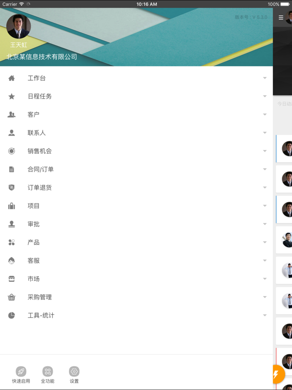 Screenshot #5 pour XTools掌中宝