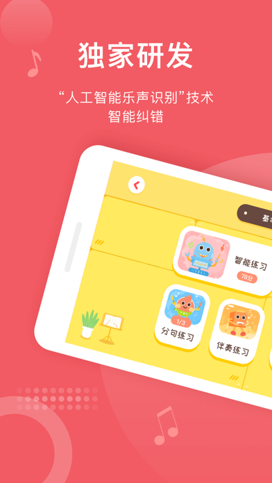 爱小艺学生 screenshot 2
