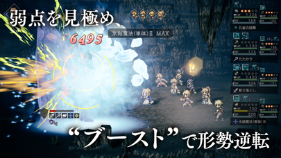 オクトパストラベラー 大陸の覇者 screenshot1