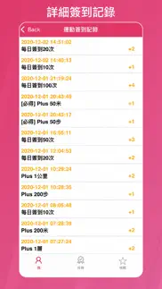 步步賞plus iphone screenshot 4