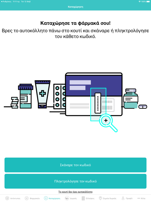 Screenshot #6 pour MEDforALL