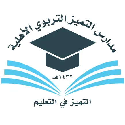 مدارس التميز Читы