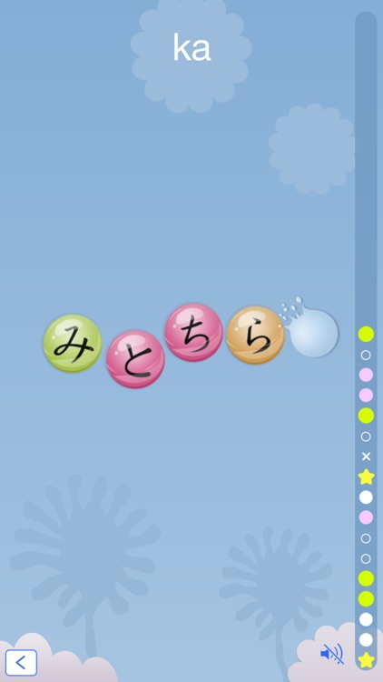 Hiragana Bubbles