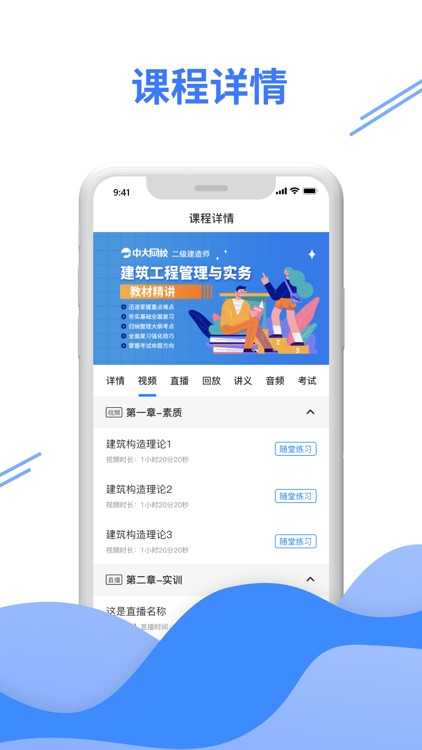 考证通-海量视频+题库