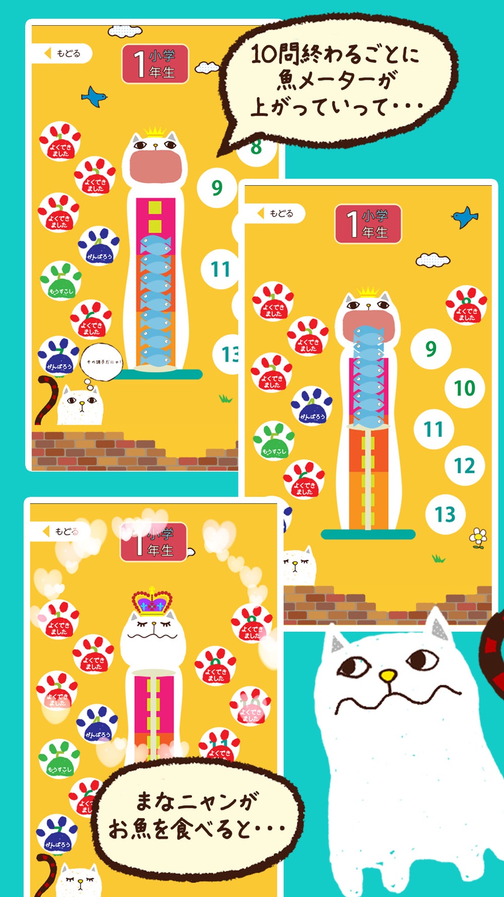 小学漢字 読み方クイズ Free Download App For Iphone Steprimo Com 小学漢字 読み方クイズ Free Download App For Iphone Steprimo Com