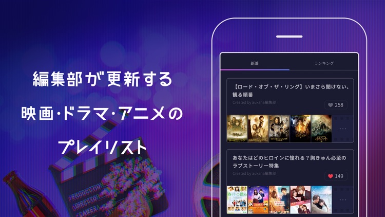 aukana(アウカナ)映画やドラマ・アニメの作品検索アプリ screenshot-5