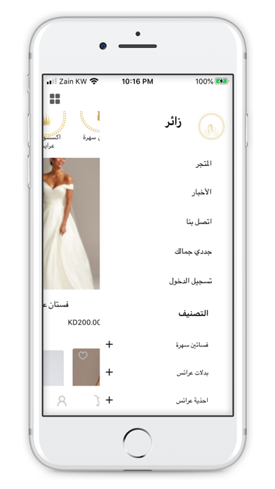 Arosa عروسة screenshot 2