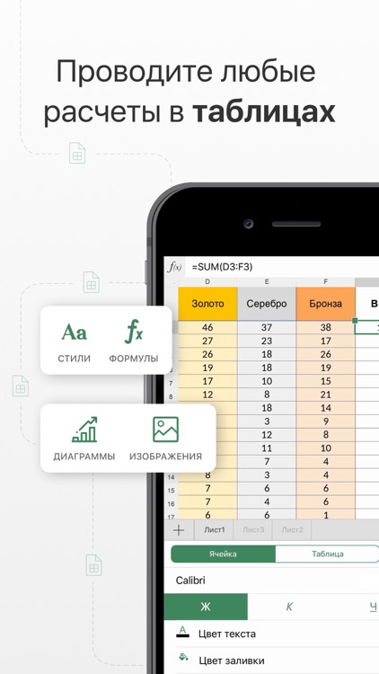 Р7-Офис. Документы screenshot-3