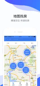 房星找房-二手房新房租房专业房产交易平台 screenshot #5 for iPhone
