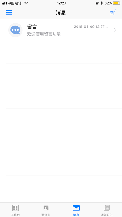 Screenshot #1 pour 业务系统