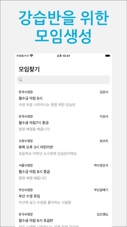 수영일기 screenshot-3