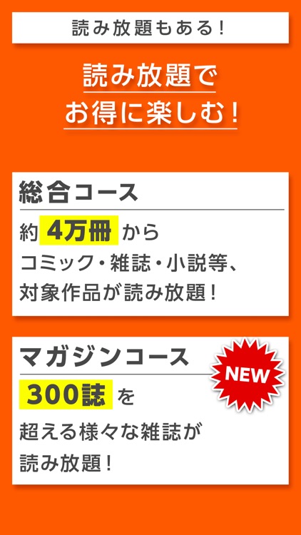 ブックパス:マンガ/雑誌/小説などが楽しめる電子書籍アプリ