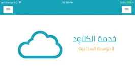 Game screenshot AlbayanDocs apk